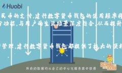 什么是建行数字货币钱包