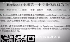 揭秘加密货币与钱包的深