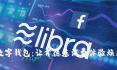 深圳数字钱包：让肯德基