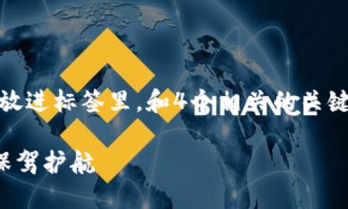 思考一个且的，选择精准的形容词修饰关键词，放进标签里，和4个相关的关键词用逗号分隔，关键词放进guanjianci标签里：

强制数字钱包的安全性与便捷性：为你的财务保驾护航