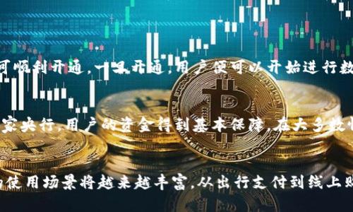   探讨数字人民币独立钱包的前景与便利性 / 

 guanjianci 数字人民币, 独立钱包, 电子支付, 金融科技 /guanjianci 

引言
随着科技的迅猛发展，数字货币逐渐进入了我们的生活，数字人民币作为我国的一项重要金融创新，已经引起了广泛关注。相比于传统纸币，数字人民币不仅提供了更便捷的支付方式，还能带来全新的金融体验。在这其中，独立钱包作为数字人民币的一种存储与管理方式，更是颇具魅力。

数字人民币的背景与现状
数字人民币（DCEP）是中国人民银行发行的法定数字货币，旨在用现代技术手段推动支付方式的变革和金融体系的现代化。近年来，随着移动支付的普及，传统现金支付的使用逐渐减少，而数字人民币的推出正是顺应了这一趋势。它不仅可以提高支付的便利性，还能增强国家对货币流通的调控能力。

截至目前，数字人民币试点工作已在多个城市展开，包括深圳、苏州、北京等地。用户可以通过电子钱包应用程序体验到数字人民币的便捷支付服务，例如餐饮、购物、交通等领域，已实现了较为广泛的应用。

什么是独立钱包？
独立钱包是指专门用于存储和管理数字货币的一种钱包形式。与传统的银行账户或第三方支付平台不同，独立钱包把用户的数字资产直接归于用户个人，从而提供更高的安全性和隐私性。

在数字人民币的场景下，独立钱包不仅能够为用户提供一个安全的资产存储地方，还可以支持用户在不同场景中的支付需求。想象一下，你外出购物，不用再担心找零或信用卡安全问题，只需通过手机的独立钱包扫一扫，即可完成支付。

数字人民币独立钱包的优势
数字人民币独立钱包的兴起，带来了多个方面的便利与优势，以下是一些显著的特点：

h41. 安全性高/h4
独立钱包的数据存储方式较为先进，能够有效地避免黑客攻击和个人信息泄露。用户的资产与个人身份相对隔离，让交易更加安全。

h42. 方便快捷/h4
无论是在实体店还是线上商城，独立钱包的使用都能实现即时支付。用户只需通过扫码或NFC等技术，即可一键支付，不再需要持有现金或信用卡，减少了繁琐的支付流程。

h43. 易于管理/h4
通过独立钱包，用户可以方便地查看自己的资产记录，包括交易历史、余额变动等。这样的透明度让用户能够对自己的消费情况进行良好的掌控。

h44. 促进金融普惠/h4
独立钱包的普及将有助于更多人接触金融服务，尤其是对那些没有银行账户的用户，数字人民币将使他们能以更便捷的方式参与到经济活动中，提高生活质量。

独立钱包的未来发展趋势
展望未来，数字人民币独立钱包的发展充满期待。以下是一些可能的发展方向：

h41. 增强的多功能性/h4
预计未来的独立钱包将支持更多的金融服务，例如借贷、投资等，用户不仅可以存储数字人民币，还能够通过钱包参与多种投资渠道，真实体验到金融的多样性。

h42. 更强的用户体验/h4
基于大数据与人工智能，独立钱包将能够为用户提供个性化的理财建议与服务，助力用户更好地管理资产。

h43. 国家政策的扶持/h4
随着相关政策的逐步完善，政府会继续推动数字人民币的普及，相信会有更多企业和商家接入数字人民币支付，这将直接促进独立钱包的用户增长。

h44. 国际化进程/h4
未来数字人民币有望走出国门，成为国际支付的一部分。独立钱包可能支持多种货币，从而提升跨境交易的便利性。

常见问题解答

h4问题一：如何开通数字人民币独立钱包？/h4
开通数字人民币独立钱包相对简单，用户只需下载官方应用，通过个人身份信息进行注册与认证，按照指引设置支付密码等相关信息，即可顺利开通。一旦开通，用户便可以开始进行数字人民币的存储与支付。

h4问题二：数字人民币独立钱包安全吗？/h4
独立钱包采用了多重加密和安全验证手段，包括生物识别、动态验证码等，能有效保障用户的资产安全。此外，由于数字人民币的背景是国家央行，用户的资金得到基本保障，在大多数情况下，数字人民币独立钱包是相对安全的支付方式。

总结
数字人民币独立钱包不仅是科技与金融结合的产物，更是社会发展进步的标志。随着更多人对数字人民币的接受程度提高，其独立钱包的使用场景将越来越丰富。从出行支付到线上购物，独立钱包将成为大家生活中不可或缺的一部分。我们期待未来在数字货币领域的更多创新与发展，让科技更好地服务于我们的生活。