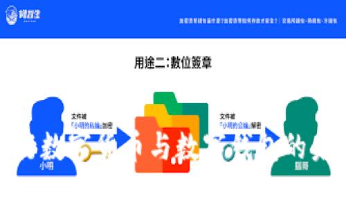 揭秘央行数字货币与数字钱包的未来趋势