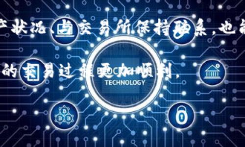 明白tpwallet转到火币网的到账时间

在进行数字资产交易时，许多人都会关注资金的到账时间，尤其是从一个钱包转账到交易平台，如火币网。tpwallet是一个广受欢迎的数字资产钱包，而火币网作为一个国际知名交易平台，吸引了众多用户。那么，tpwallet转到火币网究竟需要多长时间？这个问题的答案不仅关乎到账时间，也涉及到多种因素。接下来，我们将详细解析这一过程。

了解转账的基本流程

首先，让我们来看看从tpwallet转账到火币网的基本流程。无论是哪种数字资产，转账的基本步骤通常包括：

ol
  li在tpwallet中选择要转账的资产类型。/li
  li输入火币网提供的接收地址。/li
  li填写转账金额并确认交易。/li
  li支付相关的交易手续费，并完成转账。/li
/ol

一旦上述步骤完成，您的资产将进入区块链网络，等待被确认。等待确认的过程中，也就是我们需要关注到账时间的关键环节。

影响到账时间的因素

转账到账时间并不是固定不变的，它会受到多种因素的影响，以下是一些主要的因素：

h41. 区块链网络的拥堵程度/h4
数字货币的转账是通过区块链来完成的，区块链的交易处理能力是有限的。在网络拥堵的情况下，交易需要排队等待确认，进而影响到账时间。例如，比特币网络在高峰期时，转账所需的时间可能会大幅增加。

h42. 交易手续费/h4
在转账时支付的交易手续费通常影响到账的速度。手续费设置得越高，矿工会优先处理您的交易，反之，手续费低的交易可能会被延迟。

h43. 火币网的入账审核/h4
完成转账后，火币网会进行入账审核，确保资金到位及其合法性。审核的速度可能会因火币网的运营情况而有所差异，因此也是影响到账时间的一个因素。

h44. 资产类型的差异/h4
不同的数字资产在转账时所需的确认时间也有所不同。例如，某些资产可能需要更长的确认时间，而其他资产则相对较快。这一点也需要在转账时提前了解。

一般到账时间预估

根据以上因素，一般来说，tpwallet转到火币网的到账时间可以简单地预估如下：

ol
  li对于比特币等主流数字货币，通常到账时间在30分钟到几个小时不等。/li
  li对于以太坊及其ERC20代币，由于其相对较快的交易确认机制，往往在10分钟到1小时内到账。/li
  li对于一些小众或新兴的数字资产，到账时间可能会更长，甚至可能超过几个小时。/li
/ol

当然，以上的时间只是一个大致的参考，实际到账时间还需视具体情况而定。

相关常见问题

在用户进行tpwallet转账到火币网的过程中，可能会遇到一些常见的问题。我们针对这几个问题进行了深入分析，以帮助您更好地了解和应对。

h4问题1：如何快速确认tpwallet的转账状态？/h4
在进行转账后，用户通常希望能迅速确认转账状态。您可以通过tpwallet中的转账记录查看交易状态，或主动使用区块链浏览器来跟踪相关交易。
例如，您可以在Etherscan（用于以太坊）或Blockchain.com（用于比特币）等浏览器输入您的交易哈希，获取实时的交易状态更新。这些工具可以让您清晰地了解您的资金是否已经被确认，是否正处于“待处理”的状态。

h4问题2：如果转账后很长时间未到账，我该怎么办？/h4
若在预期时间内未看到资产到账，您应该首先考虑以下几点：
ol
  li确认您的交易状态：使用区块链浏览器检查交易是否已经在区块链上得到确认。/li
  li查看火币网的公告：有时交易所会因为系统维护或其他原因，导致入账延迟。/li
  li联系客服：若以上两步都未能解决问题，您可以通过火币网的客服渠道提交查询请求，提供详细的转账信息以便进一步调查。/li
/ol

在数字货币的世界中，保持耐心是非常重要的，因为转账的延迟往往是不可避免的，但通过及时的沟通和查询，您通常能够找到满意的解决方案。

总结与建议

tpwallet转到火币网的到账时间是一个复杂的问题，受多种因素的影响。了解这些因素以及如何在转账中减少等待时间，能帮助您数字资产的管理。

我们建议您在转账时设定合理的手续费，关注网络动态，并选择合适的转账时间，以减少潜在的延迟。另外，对于用户来说，了解相关知识、定期查看自己的资产状况、与交易所保持联系，也能够为您在这个快速变化的市场中提供更多保障。

希望本文能为您提供有效的信息，帮助您顺畅地进行tpwallet到火币网的转账操作！无论您是数字货币的初学者还是老手，良好的知识储备和准备都将使您的交易过程更加顺利。

tpwallet转到火币网的到账时间全解析