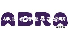 思考一个且的，选择精准