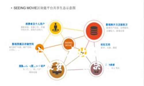   交易所资金提取到TP Wallet的简单指南 / 
 guanjianci 交易所提现, TP Wallet, 加密货币, 钱包使用 /guanjianci 

引言
在这个数字货币迅速发展的时代，加密货币成为了越来越多人的投资选择。随着虚拟资产的增值，很多投资者可能会将资金从交易所提取到个人的钱包里，备份和管理自己的资产。而TP Wallet，作为一个备受欢迎的加密货币钱包，因其安全性和用户友好性，成为了许多投资者的首选。那么，怎么把交易所的钱怎么提到TP Wallet呢？让我们来逐步分析这个操作过程。

第一步：了解TP Wallet的基础知识
在进行资金提取之前，我们首先需要对TP Wallet有一个基本的认识。TP Wallet是一款支持多种数字货币的去中心化钱包，用户可以通过这个钱包安全地存储、发送和接收加密货币。TP Wallet的优势在于其高安全性和方便性，它允许用户完全掌控自己的私钥，也就是说，没有任何第三方能够干预你的资产管理。
使用TP Wallet，可以更好地保护你的资产，尤其是面对某些交易所可能出现的安全问题时。因此，把资金从交易所提现，并转入TP Wallet是一个明智的选择。

第二步：准备基本信息
在将资金提现到TP Wallet之前，一些必要的信息和步骤是必不可少的。首先，你需要在TP Wallet上创建一个账户，并确保你能够访问你的钱包地址。记住，钱包地址是一个特定的字符串，用于接收你的加密货币。
你可以通过TP Wallet的官方应用程序或网站来创建账户，一旦完成，你会得到一个唯一的钱包地址。把这个地址复制下来，因为在后续的步骤中，你需要使用它。

第三步：登录你的交易所账户
在登陆你选择的交易所账户时，请保持谨慎，确保你是在官方的交易所网站或应用上进行操作。快捷方便的操作方式是在你的手机或电脑上找到你常用的交易所，进入后输入你的账户信息来登录。
进入账户后，你可以看到你的资产信息，包括各种加密货币的余额。这时候，你需要找到提现的选项。

第四步：选择提现额度
在提现的界面，实现提现的流程一般包括选择提现的加密货币种类和提现额度，之后输入你的TP Wallet钱包地址。确保每一步都操作准确，因为一旦发送成功，资金将不可追回。如果你有多个币种，你需要分别提现每种币。确保仔细核对所输入的钱包地址，避免因错误而导致资金损失。

第五步：确认提现申请
在输入完所有信息后，交易所通常会要求你确认提现申请。在这一步，交易所会发送一条确认信息，可能是通过电子邮件或手机验证码来确保交易的安全性。你需要输入正确的确认码来完成这个步骤。
再次确认你的申请是非常重要的，确保所有信息无误，金额以及钱包地址都需要仔细再核对一遍。

第六步：处理时间和接收资金
提交提现申请后，交易所会开始处理你的请求，这个过程可能会需要几分钟到几小时不等，具体取决于不同的交易所和网络的繁忙程度。你可以在交易所的网站上查看你的提现进度，通常交易所会提供一个交易记录的功能。
一旦你的提现申请被处理成功，你的加密货币将会发送到你指定的TP Wallet钱包地址。你可以打开TP Wallet应用，查看你的钱包余额，确认资金是否到账。

第七步：管理和使用你在TP Wallet里的资产
一旦你成功接收了资金，TP Wallet为你提供了多种管理资产的功能。你可以在这个平台上进行资产的存储、发送、兑换等一系列操作。TP Wallet还提供了部分去中心化交易所的连接，可以轻松实现币种之间的兑换。
同时，用户也应该定期备份自己的钱包，以确保一旦手机遗失或其他原因导致账户无法访问，能够恢复自己的资产。

常见问题解答

问题一：如果TP Wallet的钱包地址输入错误，会发生什么？
这是一个非常重要的问题，因为加密货币的转账是不可逆转的。如果你在提现时输入了错误的钱包地址，资金将被发送到一个未知的地址，且无法召回。因此，在每一次提现之前，务必仔细核对钱包地址，每个字符都不能有错。
建议在首次使用TP Wallet进行提现时，可以尝试小额提现，确保一切正确后再进行大额转账。此外，把钱包地址存储在安全的地方，减少手动输入的频率，也能减少错误的发生。

问题二：如果提现后资金未到达TP Wallet，应该怎么办？
如果提现后，资金在长时间内未到达TP Wallet，首先要确保你已按照正确的步骤进行操作。你可以在交易所查看提现记录，确认资金是否已成功转出。如果确实显示资产已提现，但TP Wallet仍未显示，你可能需要考虑以下几种情况：
ul
li网络拥堵：在某些情况下，区块链网络可能由于大量交易而拥堵，导致资金到达的时间延迟。在这种情况下，你需要耐心等待。/li
li错误的钱包地址：如果转入地址显示为无效或错误地址，资金挪转是不可逆的。/li
li使用交易所的客服：如果存在疑问，主动联系交易所的客服寻求帮助，他们通常会提供转账的详细信息，帮助你查找资金的准确流程。/li
/ul
记得在遇到问题时要保持冷静，不要急于进行其他操作，这样才能更好地解决问题。

总结
从交易所提取资金到TP Wallet，虽然步骤并不复杂，但每个环节都需要用户保持警惕，确保信息的准确性。在加密货币的世界里，管理好自己的资产是非常重要的。通过将资金安全地存放在TP Wallet，并定期备份，用户能够更好地掌控自己的投资。
希望这篇文章能够为你在资金提取的过程中提供有效的指导，让你的加密货币投资之旅更加顺畅、安全。在这个充满机遇与挑战的领域中，记得始终保持对资金安全的重视，谨慎投资，理性决策！