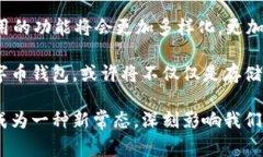 jiaoti数字币钱包应用/jia