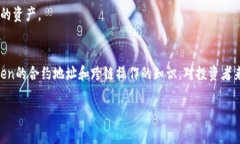 在数字货币的快速发展中