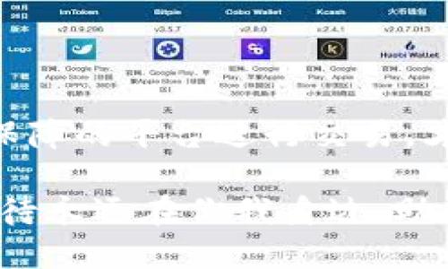 思考

利用数字钱包的乐趣与便利：如何在不实名的情况下保护个人隐私

相关关键词
数字钱包, 不实名, 电子支付, 个人隐私/guanjianci

引言：数字钱包的崛起

在这个数字化飞速发展的时代，我们生活中的每一个细节都开始向网络和科技倾斜。特别是在支付方式上，数字钱包作为一种新兴的支付工具，以其便利性和快速性受到越来越多人的青睐。不管是购买咖啡，还是在线购物，数字钱包都能让这一切变得轻松自如。然而，对于许多人来说，实名制的要求可能让他们有所顾虑，这时候，“不实名”的数字钱包就成为了一个热门话题。

什么是数字钱包？

数字钱包，简单来说，就是一种储存数字现金和支付信息的工具。用户可以在手机上安装相关应用，然后通过绑定银行卡、信用卡等方式来进行充值、转账和消费。大多数数字钱包支持二维码支付，用户只需扫描或出示自己的二维码便可完成交易。数字钱包的一大优势在于它的便捷性，不再需要携带现金或信用卡，让我们的生活更加轻松。

不实名的数字钱包的安全性

不少人选择数字钱包时，对安全性尤为关注。他们担心在进行匿名交易时，自己的资产会不会面临风险。实际上，不实名的数字钱包在保护用户隐私的同时，许多平台也采取了先进的安全措施，如数据加密、双重身份验证等。用户在选择不实名的数字钱包时，应优先考虑那些口碑良好、技术成熟的平台，以确保自己的财产安全。

如何选择合适的不实名数字钱包？

在众多数字钱包中，如何选择一个合适的不实名钱包呢？首先，确保所选钱包有良好的用户体验和可靠的安全性能。其次，查看其是否支持多种支付方式和是否有较低的手续费。此外，还可以关注其客户服务的质量，确保在遇到问题时能及时得到帮助。最后，很多数字钱包会提供优惠活动，这也是选择时需要考虑的因素之一。

不实名数字钱包的使用技巧

使用不实名数字钱包时，有一些小技巧可以帮助你提高使用体验。首先，尽量选择那些操作简单的应用，保证你在使用时不会因为复杂的操作而感到困惑。其次，定期更换密码，不要使用过于简单的密码，以防被黑客攻击。此外，设置交易提醒功能，在发生交易时及时通知你，使得你随时了解自己账户的动态。

数字钱包的隐私保护

隐私保护一直是数字钱包用户最关心的问题之一。不实名意味着用户的真实身份并不会被泄露，但这并不代表用户在网上的所有行为都可以不受监控。在使用数字钱包时，用户应尽量避免在公共场所 Wi-Fi 网络下进行重要交易，以防信息被窃取。此外，要定期查看自己的账户记录，确保所有的交易都是自己发起的，这样能及时发现潜在的问题。

未来数字钱包的发展趋势

数字钱包的发展正在不断演进，未来将会有更多创新功能和便利服务不断推出。随着金融科技的进步，我们有理由相信，更安全、更便捷的数字钱包将会逐渐普及。通过结合区块链技术和人工智能，未来的数字钱包有可能实现更高水平的隐私保护措施，同时带来独特的用户体验。可以预见，无实名制的数字钱包将成为一种常态，为消费者提供更多选择。

相关问题一：是否所有数字钱包都可以匿名使用？

并非所有数字钱包都支持匿名使用。虽然很多数字钱包允许用户在不实名的情况下进行小额交易，但一些钱包出于安全和合规性考虑，依然要求用户注册并进行实名认证。具体来说，如果一个数字钱包要符合当地的法律法规，可能就必须要求用户提供一定的身份信息，而这些信息包括姓名、住址等。如果你希望享受匿名使用的体验，最好在选择之前先了解清楚相关政策，确保符合你的需求。

相关问题二：不实名数字钱包能否满足日常消费需求？

是的，不实名的数字钱包能够满足大多数人的日常消费需求。许多不实名数字钱包允许用户额度在一定范围内进行交易，这对于大多数小额支付来说已经足够。然而，对于一些高值商品购买或金融业务，可能还是需要通过实名制的钱包来完成。但总的来说，对于日常的买菜、购物，甚至是请朋友吃饭，不实名数字钱包都可以很好地帮助你完成这些交易，无需担心身份泄露的问题。

总结：数字钱包的便捷与隐私

数字钱包让我们的生活变得更加高效，尤其是不实名的数字钱包为那些渴望保护自己隐私的用户提供了很好的选择。在享受这一便利的同时，牢记安全和隐私的重要性，选择正规且有保障的平台进行交易，才能真正让数字钱包为你的生活增光添彩。希望未来的数字钱包能够在给我们带来便捷的同时，也能继续重视用户的隐私保护，促进安全、舒适的消费环境。

无论你是数字钱包的新手，还是已经使用了一段时间的老手，希望通过这篇文章能够给你在使用过程中带来帮助和启示。在未来的支付方式中，不实名数字钱包将可能成为一种趋势，期待永远在你我身边，助力我们的智慧生活。