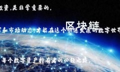 数字资产数字钱包：安全