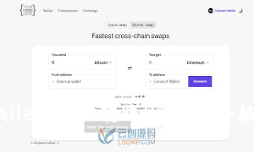 TPWallet：轻松转账USDT的终极指南