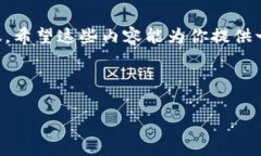 如何解决手机管家卸载t