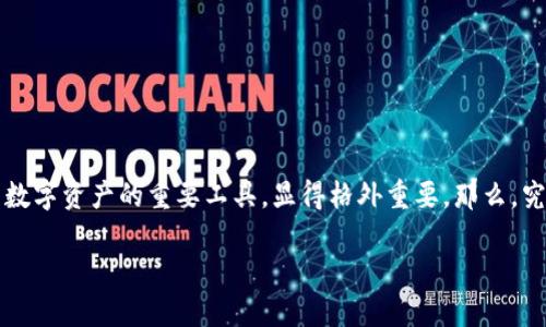 探索区块链游戏的最佳钱包选择

随着区块链技术的蓬勃发展，区块链游戏逐渐成为新的潮流。许多玩家开始投入到这个新兴的虚拟世界中，而钱包作为存储和管理数字资产的重要工具，显得格外重要。那么，究竟在区块链游戏中，使用什么钱包才是最合适的选择呢？在本文中，我们将深入探讨这个话题，帮助你找到最佳的区块链游戏钱包。

区块链游戏最佳钱包选择指南