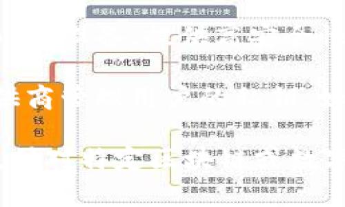 区块链钱包的名称通常根据其功能和使用的区块链平台的不同而有所不同。最常见的几种区块链钱包名称包括：

1. **比特币钱包（Bitcoin Wallet）**：主要用于存储和管理比特币的数字资产。这类钱包有软件钱包、硬件钱包和纸钱包等多种形式。

2. **以太坊钱包（Ethereum Wallet）**：专为以太坊网络设计，可以存储以太币和其他基于以太坊的代币（如ERC-20代币）。

3. **USDT钱包（Tether Wallet）**：用于存储和管理Tether（USDT），这种稳定币通常与美元挂钩。

4. **市值稳定型钱包（Stablecoin Wallet）**：这类钱包支持多种市值稳定币，方便用户随时进行交易。

5. **去中心化钱包（Decentralized Wallet）**：如MetaMask、Trust Wallet等，允许用户在不依赖中心化平台的情况下进行资产管理。

6. **硬件钱包（Hardware Wallet）**：如Ledger、Trezor等设备，提供高安全性的离线存储解决方案。

7. **托管钱包（Custodial Wallet）**：由第三方服务提供商管理用户的私钥，如Coinbase、Binance等交易所提供的账户。

这些名称反映了区块链钱包在不同场景下的应用和特性。针对特定区块链或数字货币，用户应该根据自身需求选择合适的钱包。