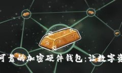 data如何选择安全可靠的加