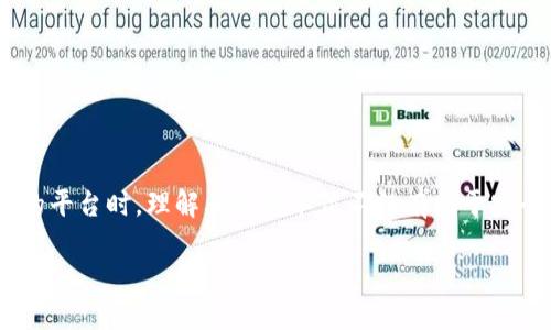 引言

在区块链和数字货币的快速发展中，了解加密钱包以及其交易单位的相关知识变得愈加重要。特别是在使用TPWallet这样的平台时，理解其金额单位不仅有助于安全管理资产，也能提升交易的效率和准确性。无论你是新手还是资深用户，搞清这些细节都是读懂数字货币市场的必经之路。

TPWallet完美指南：如何理解TPWallet的金额单位