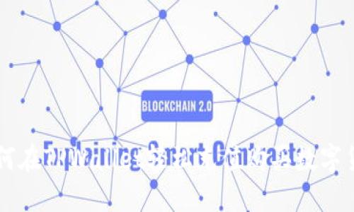 如何在TPWallet轻松充值购买数字货币