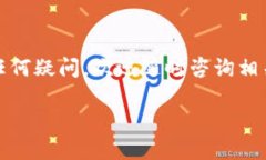   如何轻松下载TPWallet：一