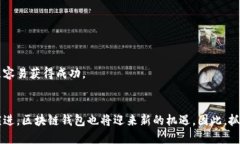 优质  广州区块链钱包开发