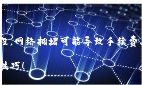 在数字货币领域，