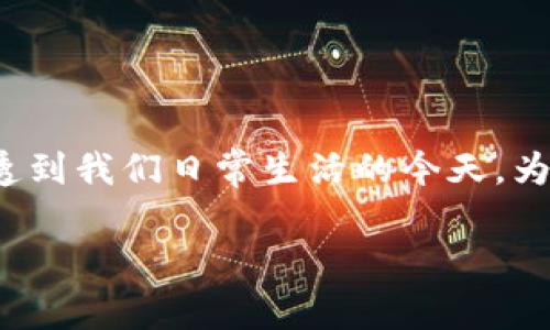 tpwallet怎么充值美元是一个非常实用而且常见的问题，尤其是在数字货币和区块链技术逐渐渗透到我们日常生活的今天。为了帮助大家更好地理解如何在 tpwallet 上充值美元，我将以生动的方式为你介绍这方面的内容。

tpwallet如何轻松快速充值美元？