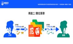 数字钱包何时全国通用数
