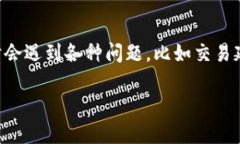 数字钱包如何投诉：高效