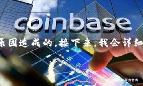 要在TP Wallet上进行币种转换时，如果遇到“待支付”的提示，这意味着交易尚未完成，可能是一系列原因造成的。接下来，我会详细分析可能出现这一提示的原因，以及如何解决该问题，我们也将探讨与币种转换相关的一些重要问题。

TP Wallet币种转换待支付提示解析与解决方案
