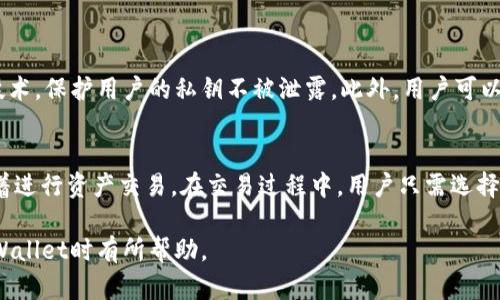 在区块链和加密货币领域，TPWallet是一款相对较为新颖的数字资产管理钱包，主要用于管理不同区块链上的资产。不过，关于交易所的相关定位，有几个关键点我们需要探讨。

TPWallet交易所简介
TPWallet 的交易所功能使得用户可以在他们的数字钱包内直接进行交易。这种集成化设计让用户无需离开钱包界面就能完成买卖，极大提升了使用的便利性。同时，TPWallet 支持多种加密货币，这为用户提供了更大的选择空间。

TPWallet的交易所特点
TPWallet 的交易所相较于传统的交易所，有几个特点：
ul
    listrong用户友好接口：/strong 钱包的设计考虑到了用户体验，因此界面简单易懂，适合各种技术水平的用户。/li
    listrong快速交易：/strong 由于TPWallet的交易所集成于钱包内，用户可以快速实现资产的兑换，而不需要在不同平台之间切换。/li
    listrong多种资产支持：/strong TPWallet不仅支持主流的加密货币，还允许用户管理一些小众币种，增加了投资的灵活性。/li
/ul

为什么选择TPWallet的交易所功能
TPWallet的交易所功能为用户提供了便捷而高效的交易方式。尤其对于那些刚入门的投资者来说，可以在一个平台上完成资产的管理与交易，无需再注册其他交易所，节省了时间和精力。

用户体验
用户反馈表明，使用TPWallet进行交易的过程非常流畅。大家普遍认为其交易速度快，而且操作简单。此外，安全性也是用户十分关注的因素，TPWallet在这方面也进行了诸多，比如加强了资产的加密保护。

TPWallet与传统交易所的比较
在传统的交易所中，用户可能需要交纳手续费、进行身份验证、完成多步操作。而TPWallet将这些繁琐的流程简化为几步，用户只需关联账户和输入交易数额便可完成交易。这种便捷性无疑吸引了大量用户选择TPWallet。

相关问题探讨

TPWallet安全吗？
安全性是使用加密钱包时用户最关心的话题之一。TPWallet采取了多种措施来确保用户的资产安全。首先，TPWallet运用了先进的加密技术，保护用户的私钥不被泄露。此外，用户可以还设置二次验证过程，增加账户的安全性。对于任何有意投资或者交易的用户来说，安全性不容小觑，TPWallet在这方面的努力值得肯定。

如何使用TPWallet进行交易？
使用TPWallet进行交易其实非常简单。用户只需要下载应用并创建账户，完成基本的身份设置后，便可以将自己的加密资产导入钱包，接着进行资产交易。在交易过程中，用户只需选择想要买入或卖出的资产，输入数量，然后确认交易。整个过程流畅自然，特别适合新手使用。

总之，TPWallet的交易所功能给用户提供了一种新的资产管理和交易方式，简化了流程，提高了效率。希望以上的介绍能对用户在使用TPWallet时有所帮助。