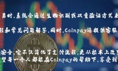   解锁新时代：Colnpay数字