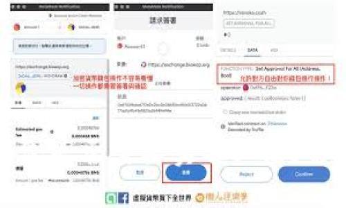 区块链钱包是否需要实名认证？解析与探讨