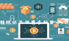 数字钱包账户查询的全方