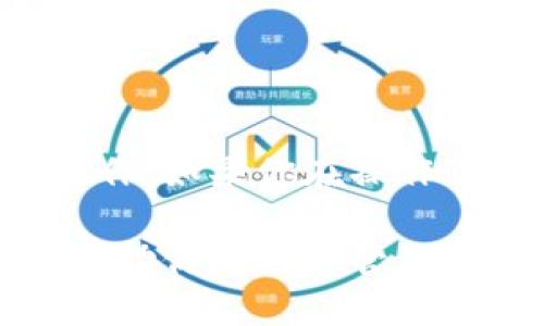 思考一个且的优质

jiaotitle简单易懂！手机端加密钱包解除方法全解析/jiaotitle

相关关键词：

加密钱包, 手机钱包, 解除加密, 钱包安全/guanjianci

---

什么是手机端加密钱包？

在数字货币和区块链技术日益普及的今天，手机端加密钱包成为了越来越多用户存储和管理虚拟资产的重要工具。简而言之，加密钱包就是一种数字钱包，它通过复杂的密码学算法来保证用户资金的安全。

手机端加密钱包通常可以分为热钱包和冷钱包两种类型。热钱包是指那些连接互联网的钱包，方便用户随时随地进行交易，而冷钱包则是指那些不接入网络的存储方式，更适合大额资金的长期存储。

使用手机端加密钱包可以让你随时掌握资产情况，同时支持多种币种的存储和交易，极大地方便了日常生活中的支付需求。不过，安全性也随之而来，很多钱包都采用了加密技术来保护用户的数据。这就导致了，一个“安全”加密钱包在你需要解除加密或者访问余额的时候，可能会让人感到困惑，不知道该如何操作。

---

为什么需要解除加密？

解除加密的需求可以分为几个场景，首先最直观的就是忘记了钱包的密码。随着人们在生活中使用不同的密码保护各种账户，难免会出现忘记的情况。如果这个加密钱包里存放了重要资产，用户就非常迫切需要找到解除加密的方法。

其次，还有些用户可能因为更换手机或更换钱包应用而需要重新设置。这时候，他们可能会需要找到一些方法来解除原有的钱包加密保护，转移资产到新的设备上，以确保对资产的完全控制。

最后，解除加密也可以是出于方便交易的需求。有些用户可能习惯于将加密钱包设置为普通钱包，方便进行频繁的交易，尤其是在市场波动时，需要及时进出局操作。

---

如何解除手机端加密钱包？

虽然不同品牌的手机端加密钱包在具体的操作细节上会有所区别，但大体步骤是相似的。以下是一些解除手机钱包加密的基本流程：

ol
    listrong打开钱包应用：/strong首先，确保你的手机已经解锁，找到并打开安装的加密钱包应用。/li
    listrong输入密码：/strong在打开钱包后，通常会要求你输入先前设置的密码。如果你忘记了密码，需要查找是否有重置密码的选项。/li
    listrong选择解除加密选项：/strong在成功输入密码后，进入钱包主页，寻找“设置”或“安全”相关的选项，通常会有“解除加密”、“备份”或“密码管理”等相关的功能。/li
    listrong确认身份：/strong根据不同钱包的设置，有些钱包会要求额外的身份验证，比如短信验证或者二次验证，确保是账户的合法拥有者。/li
    listrong完成解除流程：/strong成功确认后，根据提示完成解除加密的操作。有些钱包可能需要你再次输入密码进行确认。/li
/ol

上述步骤仅为一般情况，具体还要根据你使用的钱包类型而定。

---

常见问题解答

h4我忘记了钱包的密码，该怎么办呢？/h4

如果你忘记密码，不用太过焦虑，大部分加密钱包都会提供一些恢复账户的选项。首先，可以看看钱包是否有设置“找回密码”的功能，通常这需要你提供一些验证信息。

比如，一些钱包会要求你提供与账户绑定的邮箱、手机号码等信息，然后会向你发送一个验证码，帮助你重置密码。部分钱包在初次创建时，让用户备份一组助记词，如果你记得这个助记词，通常也能通过它来恢复钱包。

不过要记住，助记词的安全性极其重要，务必要妥善保管，切勿随意分享给他人。

h4解除加密后是否安全？/h4

解除钱包加密后，通常来说安全性会降低。加密是保护钱包资产的重要措施之一，解除后一定要保持警觉，注意防范黑客攻击和盗窃。

如果是为了频繁交易，建议在促进便利的同时，定期修改密码，确保手机的安全设置，如开启生物识别等额外的保护。

---

总结

在数字货币交易逐渐成为趋势的今天，手机端加密钱包的使用也越来越普遍。解除加密钱包的步骤并不复杂，但为了自己的财产安全，务必要谨慎操作。如果你在操作过程中有任何疑问，始终可以通过钱包官方客服获取更多帮助，确保不因小失大。

投资前必定要清楚自己的钱包类型和安全设置，确保在实际操作时能够得心应手。此外，保持对市场动态的灵敏度，随时调整自己的投资策略，也将帮助你更好地管理数字资产。希望以上的信息能够帮助你安全便捷地使用手机端加密钱包！