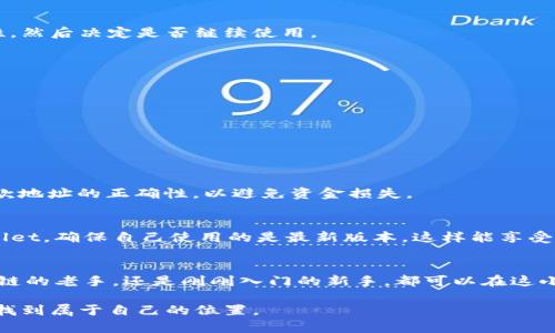    如何通过TPWallet搜索和使用DApp的完整指南  / 

 guanjianci  TPWallet, DApp, 数字钱包, 区块链  /guanjianci 

引言：为什么选择TPWallet？
在当今快速发展的区块链生态系统中，各种去中心化应用（DApp）层出不穷，它们为用户提供了全新的金融、娱乐和社交体验。TPWallet作为一个功能强大的数字钱包，专注于连接用户与DApp，为他们提供安全、便捷的通道。在这篇文章中，我们将详细探讨如何通过TPWallet搜索和使用DApp，帮助你更好地体验这一科技带来的变化。

什么是DApp？
DApp，即去中心化应用，是建立在区块链技术之上的软件程序。与传统应用程序不同，DApp通常不依赖于中央服务器，而是通过区块链上的智能合约运行。DApp的这种特性，使其在保证安全性的同时，提供更高的透明度和去信任化的环境。DApp可以分为不同类型，如金融类、游戏类和社交类，满足用户在不同领域的需求。

TPWallet的特色与优势
TPWallet不仅是一款数字钱包，它集成了丰富的功能和用户友好的界面。首先，TPWallet支持多种数字资产，让用户能够轻松管理自己的加密货币。同时，它的安全性也令人放心，采用先進的加密技术来保护用户的资产。此外，TPWallet还提供对各种DApp的直接访问，使得用户能够快速找到并使用自己所需的应用。

如何搜索DApp？
在TPWallet中搜索和使用DApp其实非常简单。以下是详细的步骤：
strong第一步：打开TPWallet/strong
首先，你需要下载并安装TPWallet。这款应用可以在各种平台上使用，你可以从官方网站或应用商店找到它。启动应用后，你会看到一个直观易用的界面。

strong第二步：访问DApp功能/strong
在TPWallet的主界面上，找到“DApp”或“去中心化应用”选项。点击进入后，你会看到一个包含多种DApp的列表。这些应用通常会按照类型进行分类，例如金融、游戏等，方便用户快速找到感兴趣的应用。

strong第三步：搜索特定的DApp/strong
如果你已经有特定的DApp想要使用，可以在搜索框中输入该DApp的名称。TPWallet会根据你输入的关键词，自动筛选出相关的DApp。如果你不知道具体的名称，可以浏览推荐的热门DApp，这些应用通常是用户评价较高的选项。

strong第四步：了解DApp详情/strong
点击你感兴趣的DApp后，你会看到关于该应用的详细信息，包括基本介绍、使用说明、用户评价等。仔细阅读这些内容，了解DApp的功能和安全性，然后决定是否继续使用。

使用DApp的注意事项
在使用DApp过程中，用户需要特别注意以下几点：
strong安全性/strong：确保你使用的DApp是可信的，有良好的用户评级和反馈。避免在不明的DApp上输入个人信息或进行资金转账。
strong网络费用/strong：使用很多DApp时，可能会涉及到交易费用。了解这些费用，确保自己有足够的资金支持相关操作。
strong用户体验/strong：不同的DApp可能在界面和操作上有所不同，找到最符合你需求和习惯的DApp会提高你的使用体验。

常见问题解答

h41. 使用TPWallet进行交易安全吗？/h4
当然，TPWallet注重用户的资产安全，采用严格的加密措施和多重验证方式来防止潜在的安全风险。同时，用户在进行交易时，务必确保自己收款地址的正确性，以避免资金损失。

h42. 如何提高DApp的使用效率？/h4
提高DApp使用效率的方式主要在于选择适合自己的应用，并尽量在网络较快时进行操作，以尽量减少加载时间。此外，用户可以定期更新TPWallet，确保自己使用的是最新版本，这样能享受到更流畅的使用体验。

结语：探索DApp的乐趣
TPWallet是连接用户与DApp的绝佳工具，通过它，你可以轻松寻找、使用各种去中心化应用，享受区块链技术带来的便利和乐趣。无论你是区块链的老手，还是刚刚入门的新手，都可以在这小小的数字钱包中发现无穷的可能性。希望这篇文章能帮助你更好地利用TPWallet，开启你的DApp探索之旅！

在深入了解并尝试使用TPWallet及DApp后，你可能会发现自己对区块链和去中心化应用的理解愈发深入，从而能够在这个快速发展的领域中找到属于自己的位置。
