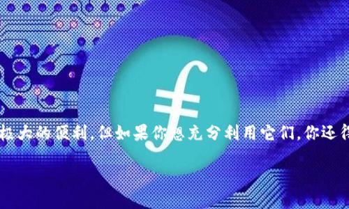 数字钱包充值优惠怎么用

在数字化时代，越来越多的人选择使用数字钱包或移动支付应用程序来管理他们的财务。这些工具为我们的生活带来了极大的便利，但如果你想充分利用它们，你还得懂得如何使用各种充值优惠。本文将深入分析数字钱包的充值优惠，教你如何有效地利用这些优惠，提升你的使用体验。

掌握数字钱包充值优惠的智慧运用