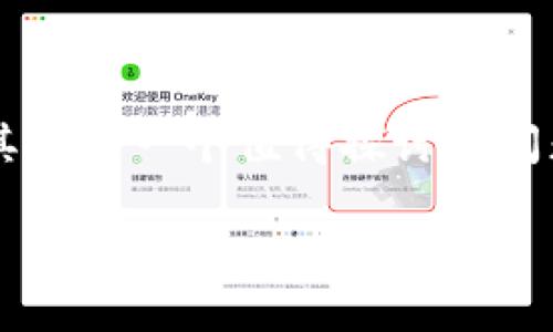 在区块链技术的世界中，钱包地址是一个非常重要的概念。我们可否将其称作“区块链地址”？这其实是一个值得探讨的问题，因为“钱包地址”和“区块链地址”之间有着细微但重要的区别。下面我们将深入探讨这个话题。

钱包地址与区块链地址的区别与联系
