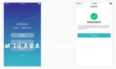 在区块链技术的世界中，