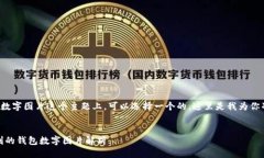 思考一在不吉利的钱包数