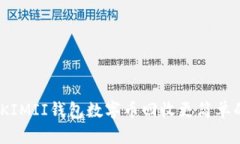 bianoti让KIMII钱包数字币回