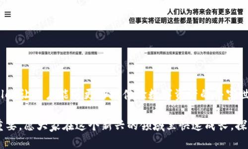 要了解TPWallet与哪些平台连接，首先我们需要对TPWallet有一个基本的认识。TPWallet是一款以太坊和多链钱包，它旨在为用户提供一个安全、便捷的虚拟货币存储和管理工具。它支持多个区块链网络，其中包括以太坊、波场、EOS等，用户可以在一个应用程序中访问多个资产，极大方便了数字资产的管理。

### TPWallet的主要特性

多链支持
通过多链支持，TPWallet用户能够在不同的区块链之间轻松转移资产，这为用户提供了更多的灵活性。无论是以太坊的ERC20代币，还是波场的TRC20代币，用户都可以在一个平台上进行管理。这样的设计极大地增强了用户体验，让数字资产管理变得更加简单明了。

安全性
TPWallet还非常注重安全性。它采用了先进的加密技术，用户的私钥会被安全地保存在本地，而不会上传到服务器。这就意味着即使TPWallet的服务器被攻击，用户的资产也不会受到影响。同时，TPWallet还支持指纹识别和面部识别等生物识别技术，进一步提高了安全性。

用户界面友好
TPWallet在界面设计上也颇为用心，界面，用户可以轻松找到所需功能。而且TPWallet还支持多语言，方便全球用户使用。无论你是新手还是资深用户，都能在TPWallet上找到舒适的使用体验。

### TPWallet与各大平台的连接

支持的区块链网络
TPWallet连接了多个主要的区块链网络包括但不限于：
ul
  li以太坊（Ethereum）/li
  li波场（TRON）/li
  liEOS/li
  liBinance Smart Chain（币安智能链）/li
  liPolygon（MATIC）/li
/ul
通过这些连接，TPWallet能够使用户在不同的区块链生态系统中迅速进行资产转换和管理，避免了繁琐的操作流程。

DeFi平台的连接
TPWallet还与多个去中心化金融平台（DeFi）进行了连接，这允许用户能够参与各种 DeFi 项目。例如，用户可以通过TPWallet直接访问去中心化交易所（DEX）进行代币交易、流动性挖掘、借贷等活动。
ul
  liUniswap/li
  liSushiSwap/li
  liCurve Finance/li
/ul
通过这些连接，用户能更方便地参与到 DeFi 的世界中，让工资以更高的效率获取收益。

NFT平台的连接
在NFT热潮的推动下，TPWallet也与多个NFT市场进行了连接，让用户可以轻松创建、购买或出售NFT。用户可以访问像Opensea、Rarible等知名NFT平台，介入数字艺术和收藏的世界，挖掘无尽的创作和投资机会。

其他集成
除了直接连接区块链和DeFi、NFT平台，TPWallet还与各类链上服务商、分析工具等进行了集成，使得用户在使用过程中得到更全面的信息和服务。这包括实时的市场价格、资产分析工具等。

### 常见问题解答

TPWallet和MetaMask有什么区别？
TPWallet与MetaMask的主要区别在于支持的区块链和功能。MetaMask主要集中在以太坊及其二层网络，而TPWallet则支持更多的区块链，如波场和EOS。TPWallet的功能也更为多样化，包括多链支持、DeFi和NFT的直接访问，用户可以在一个平台内完成更多操作，而不必频繁切换钱包。

如何确保TPWallet中的资产安全？
确保TPWallet中资产安全的重要步骤包括：
ul
  li保持私钥的安全：切勿随便给别人提供你的私钥或助记词。/li
  li启用生物识别：利用TPWallet的指纹识别和面部识别功能，增加账户的安全性。/li
  li定期更新应用：确保使用TPWallet的最新版本，以享受最新的安全功能和修复。/li
/ul

### 结语

TPWallet是一款多功能的钱包，其连接着多个网络和平台，极大地方便了用户的操作与管理。通过与DeFi、NFT等项目的联动，TPWallet让用户能够更好地体验数字资产的丰富世界。在使用TPWallet时，用户当然要注意各种安全措施，以保障自己的资产安全。

希望以上内容帮助用户更好地理解TPWallet的连接平台以及如何安全地使用钱包。在数字货币的世界中，信息的准确与即时至关重要，愿大家在这个新兴的领域里快速成长，探索更多的可能性！