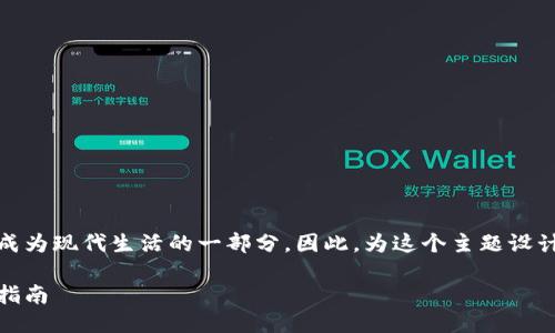 思考一个且的

使用数字钱包快捷、安全的信用卡支付方式愈发成为现代生活的一部分，因此，为这个主题设计一个至关重要。以下是一个经过思考后的适合的

轻松便捷：使用数字钱包进行信用卡支付的终极指南
