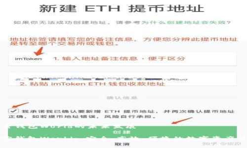 关于加密钱包World的未来发展

未来加密钱包World: 安全、高效、便捷的数字资产管理工具