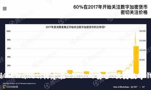 揭秘TPWallet：构建在BSC上的安全、便捷数字钱包