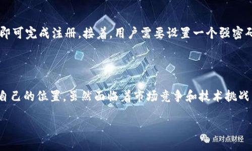 TPWallet概念介绍

在今天这个数字化迅速发展的时代，区块链技术和加密货币逐渐走入人们的生活。TPWallet作为一款创新型数字钱包，乘着这一浪潮而生。接下来，我们将深入探讨TPWallet的核心概念和功能。（请注意这里的解释尽量贴近普通用户的理解，同时保持内容的丰富性和多样性。）

什么是TPWallet？

TPWallet是一个多功能的数字资产管理钱包，旨在为用户提供安全、便利的加密货币存储和管理服务。与传统钱包相比，TPWallet融合了区块链技术的优势，使用户能够轻松存取他们的数字资产，同时享受到更高的安全性和隐私保护。

TPWallet的基本功能介绍

TPWallet不仅仅是一个简单的数字钱包，它具有多个功能模块，帮助用户更全面地管理他们的数字资产。以下是TPWallet的一些核心功能：

ul
    li资产存储：支持多种主流加密货币的存储，包括比特币、以太坊、稳定币等。/li
    li快速交易：用户可以直接在钱包内进行发送和接收交易，操作简单便捷。/li
    li安全保障：采用高强度的加密技术，确保用户的资金安全，不易受到黑客攻击。/li
    li多语言支持：为了全球用户的使用，TPWallet提供多种语言版本的支持，方便不同地区的用户使用。/li
    li用户社区：TPWallet还围绕社区建立了强大的支持平台，用户可以互相交流经验，获取信息等。/li
/ul

为何选择TPWallet？

选择TPWallet作为你的数字资产管理工具，有几个诱人的理由：

ul
    li使用简单：即便是数字货币的新手，也能通过TPWallet的用户友好界面快速上手。/li
    li高水平的安全性：TPWallet采用了多重验证机制和冷存储方式，有效保护用户的资产。/li
    li不断更新的功能：TPWallet团队持续致力于技术的与更新，确保用户始终能够体验到最新的功能。/li
    li积极的社区支持：除了软件的保障，TPWallet还有一个活跃的社区，用户可以在这里找到答案，互相分享投资经验。/li
/ul

TPWallet面临的挑战

尽管TPWallet有着众多优点，但在迅速变化的加密货币市场中，它也面临一些挑战：

ul
    li市场竞争：目前，市场上已经有很多知名的数字钱包，TPWallet需要通过不断创新来吸引用户。/li
    li技术风险：区块链技术的发展日新月异，TPWallet需要时刻关注技术的发展动态，以便于及时做出调整。/li
    li监管挑战：随着各国对加密货币的监管政策不断变化，TPWallet需要不断适应这些政策变化，确保合规运营。/li
/ul

TPWallet的未来发展方向

展望未来，TPWallet计划在多个方向上进行扩展，包括：

ul
    li功能多样化：继续和扩展钱包的功能，例如增加DeFi（去中心化金融）服务，提供更丰富的投资选择。/li
    li跨链功能：通过技术研发，实现多链资产的无缝管理，方便用户在不同链之间转移和管理资产。/li
    li用户教育：加强对用户的教育工作，帮助他们更好地理解区块链和加密货币的未来，从而更好地进行投资。/li
/ul

常见问题解答

为了帮助用户更深入地了解TPWallet，以下是两个常见的问题及详细解答：

h4问题1: TPWallet的安全性如何保障？/h4

TPWallet非常注重用户的资金安全。首先，钱包本身采用了高强度的加密算法，能够有效防止黑客攻击。此外，TPWallet采取了多重验证机制，用户在进行交易时需要通过手机验证等方式，增加了安全保护层。此外，用户的私钥不会存储在服务器上，而是保存在用户本地，这样即使TPWallet平台遭遇攻击，用户的资产也不会受到影响。

h4问题2: 我怎么能开始使用TPWallet？/h4

使用TPWallet非常简单，首先用户需要下载并安装TPWallet的App。安装完成后，打开App，系统会引导用户进行注册。简单的输入手机号或邮箱即可完成注册。接着，用户需要设置一个强密码以保护他们的账户信息。注册完成后，用户可以开始添加他们的数字资产，完成后就可以随意发送和接收加密货币了。

总结

总的来说，TPWallet作为一款新兴的数字资产管理工具，不仅有着用户友好的界面和高水平的安全保障，还渴望在快速发展的加密市场中找到自己的位置。虽然面临着市场竞争和技术挑战，但随着不断的和创新，TPWallet有望吸引更多的用户，成为数字资产管理的首选钱包之一。

TPWallet：安全便捷的数字货币管理工具