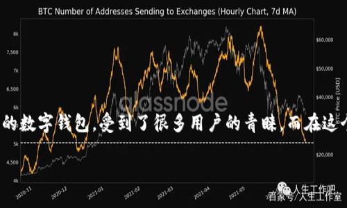 在如今这个数字货币快速发展的时代，许多人都希望能够有效地管理和使用他们的加密资产。TP Wallet作为一个相对流行的数字钱包，受到了很多用户的青睐。而在这个过程中，如何将CRO网络的资产加入TP Wallet成了许多新手用户关注的问题。今天，我们就来详细聊聊这个市场热点话题。

如何将CRO网络资产轻松添加到TP Wallet