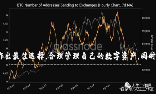TPWallet简介
TPWallet，作为一种新兴的数字货币钱包，近年来受到越来越多用户的关注。许多人在探索加密货币世界的过程中，都对TPWallet产生了好奇。而了解TPWallet的起源，特别是它是哪个国家的产品，实际上能帮助用户更好地理解它的背景、发展和未来潜力。

TPWallet的起源与国家背景
TPWallet最初源自中国，成立于2018年。中国在数字货币和区块链技术的发展上走在了世界前列。TPWallet作为中国的一款数字钱包，伴随着中国对数字货币市场的逐步开放，快速吸引了一大批用户。
虽然TPWallet是中国公司推出的，但随着数字货币使用范围的扩大，它的用户群体也迅速遍布全球。TPWallet致力于为全球用户提供安全、便捷的加密货币管理服务，让更多的人可以方便地进行数字资产的存储和交易。

TPWallet的核心功能
了解了TPWallet的国家背景后，我们可以深入了解其核心功能，帮助用户更好地利用这个钱包。TPWallet具备多种强大的功能，以下是几个主要方面：
ul
    listrong多币种支持：/strongTPWallet支持多种主流加密货币，让用户能够在一个平台上管理不同类型的资产。/li
    listrong安全性：/strongTPWallet注重用户资产的安全，采用多个安全措施，比如冷钱包存储和多重签名技术，确保用户资金的安全性。/li
    listrong用户友好界面：/strongTPWallet设计了简洁易用的用户界面，无论是初学者还是有经验的用户，都能轻松上手。/li
    listrong交易便捷：/strong用户可以通过TPWallet进行快速的数字资产交易，支持不同交易对的即时切换。/li
/ul

TPWallet的市场表现
自推出以来，TPWallet在全球市场上的表现相当抢眼。随着区块链技术的广泛应用和加密货币市场的火热，TPWallet乘势而上，吸引了大量用户注册。在不同国家，TPWallet的影响力不断扩大，逐渐成为一种全球认可的数字钱包之一。

用户对TPWallet的反馈
用户的反馈常常是产品成功与否的重要指标。通过社区论坛、社交媒体和用户评论，我们可以看到，许多使用TPWallet的用户对钱包的安全性和便捷性表示满意。但也有用户提出了一些建议和意见，希望能在更新版本中看到更多新功能，以及更好的客户支持服务。

未来的发展方向
TPWallet的发展依旧充满希望。面对快速变化的加密市场，TPWallet团队始终在不断创新，努力推出新的功能，用户体验。未来，TPWallet可能会考虑引入更多的金融服务，比如链上借贷、去中心化交易所等，进一步丰富用户的使用体验。

相关问题一：TPWallet的安全性如何保障？
在数字资产的管理中，安全性显得尤为重要。TPWallet致力于为用户提供最可靠的资产保障。首先，它采用了先进的加密技术，确保所有用户的数据在传输和存储过程中都得到了保护。其次，TPWallet设有冷钱包功能，大部分资产都会安全存储在离线的冷钱包中，只有在进行交易时才会转移到热钱包。此外，TPWallet还支持多重签名交易，这意味着，进行大额交易时需要多个用户的批准，从而大大提高了安全系数。

相关问题二：如何选择适合自己的数字钱包？
选择一个合适的数字钱包是每位加密货币用户都需面临的重要抉择。在选择数字钱包时，用户应该考虑以下几个方面：
ul
    listrong支持的币种：/strong确保钱包支持你打算交易和存储的数字货币类型。/li
    listrong安全性：/strong选择那些经过认证、拥有良好安全记录的钱包，确保你的资产安全。/li
    listrong用户体验：/strong界面的友好性和操作的便捷性都非常重要，确保选择一个使用起来舒适钱包。/li
    listrong客户支持：/strong一个好的钱包应该具备及时的客户支持服务，以便在遇到问题时能够获得帮助。/li
/ul

总结而言，TPWallet作为一款源自中国的数字货币钱包，凭借其强大的安全性和用户友好的设计，赢得了全球用户的青睐。在选择数字钱包时，了解不同钱包的特点和功能，将帮助用户作出最佳选择，合理管理自己的数字资产。同时，随着技术的进步和市场的发展，未来的数字钱包将会更加智能化、人性化，为用户提供更优质的服务。

TPWallet：源自中国的安全多币种数字钱包