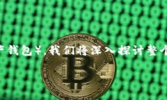 为了帮助大家更好地了解