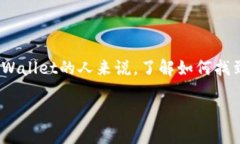 在数字货币和区块链的世