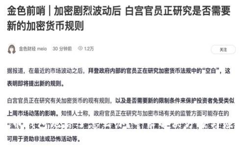 加密货币钱包跑路了怎么办？寻求解决方案与应对措施