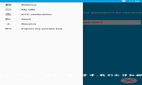 要回答“NFT可以从火币转到TP Wallet吗？”这个问题，我们需要先了解一些基础概念以及具体的操作流程。在这一篇文章中，我们会详细探讨NFT的定义，火币和TP Wallet的特点，以及如何转移NFT，确保你能够顺利地完成这一操作。

从火币转移NFT到TP Wallet的完整指南