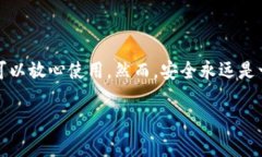 关于tpWallet 存放 USDT 的安